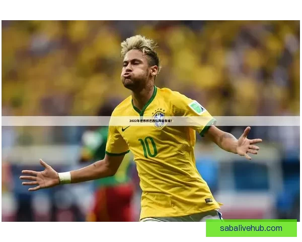 世界杯赛事全面解析与竞猜投注策略全指南