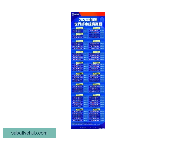 2026世界杯赛事全攻略与最强竞猜游戏推荐指南