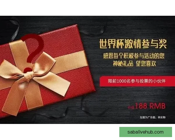 燃情世界杯来袭，竞猜APP惊喜活动赢丰厚大奖