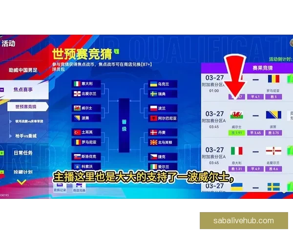 燃情世界杯来袭，参与竞猜赢大奖活动火热开启