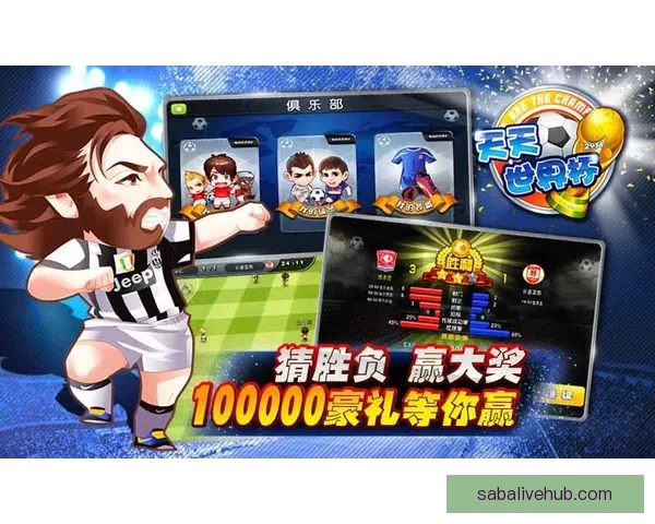 世界杯足球竞猜官网全新攻略与玩法解析助力精准预测胜负